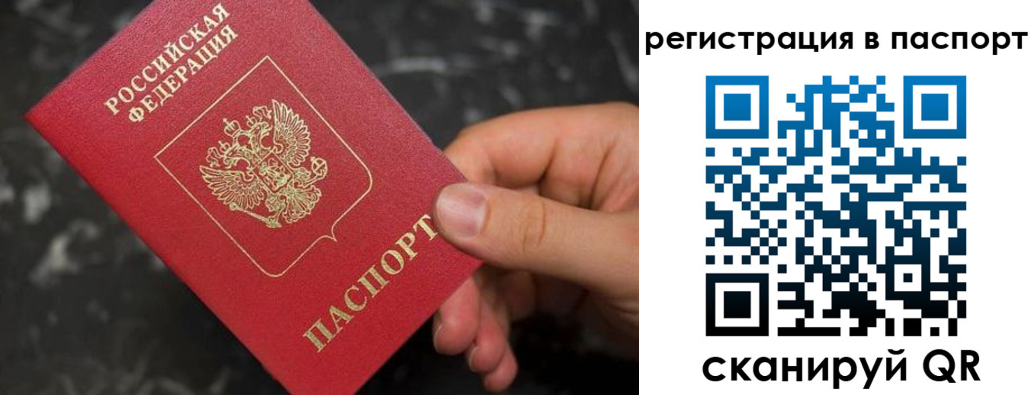 прописка регистрация в Карталах