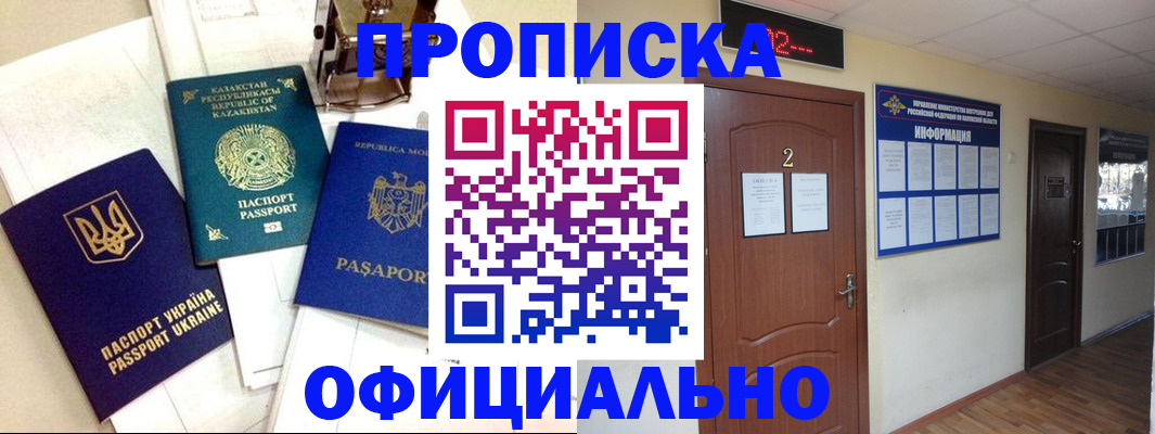 временная регистрация надежно в Карталах