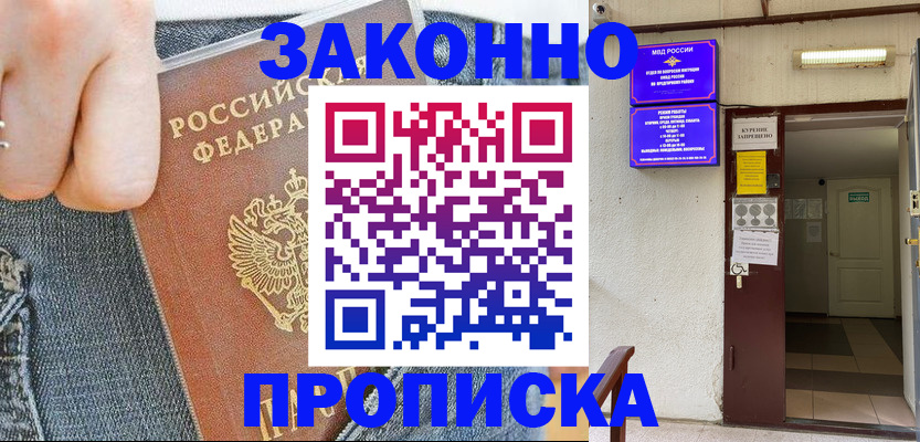 прописка поиск в Карталах