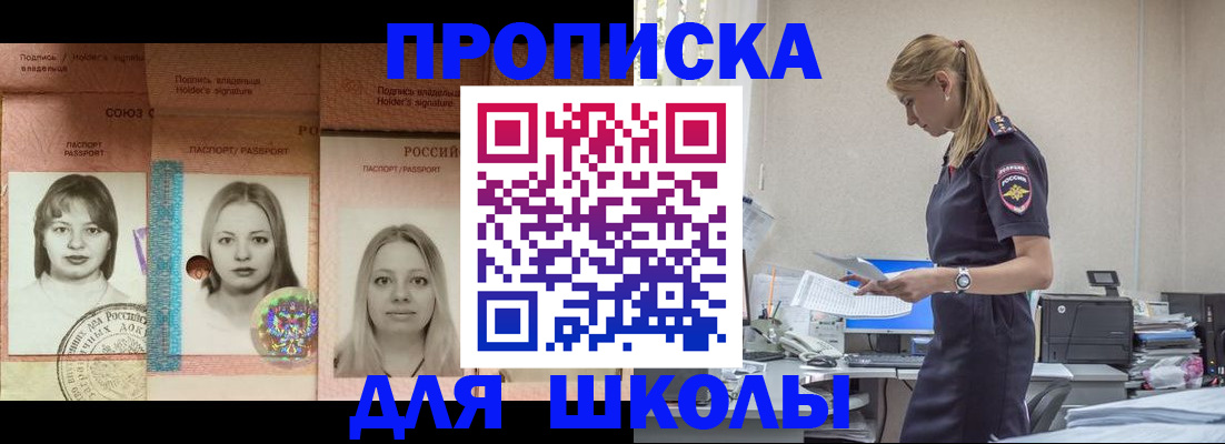 прописка от собственника в Карталах