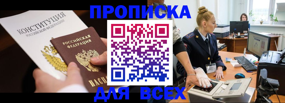 временная прописка в Карталах