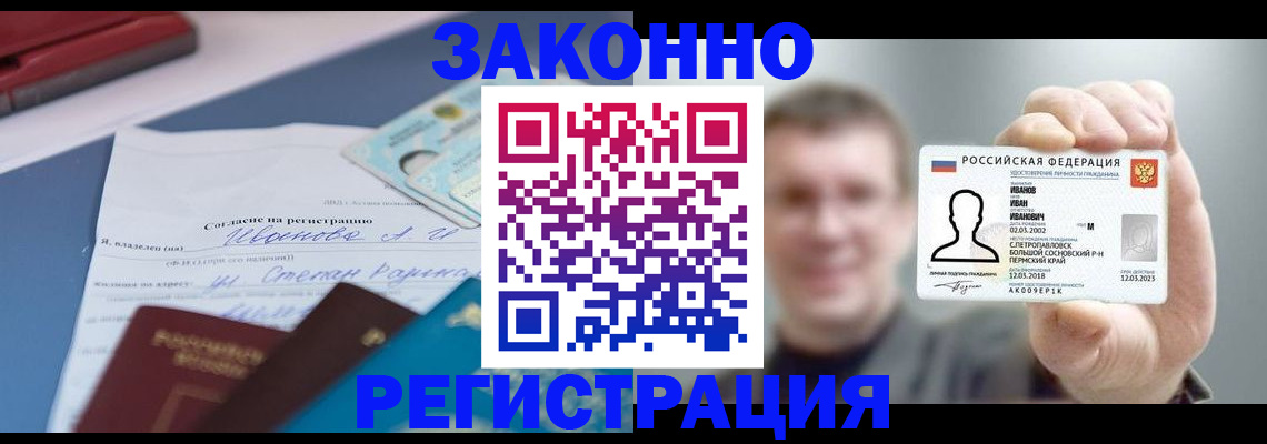 регистрация в Карталах