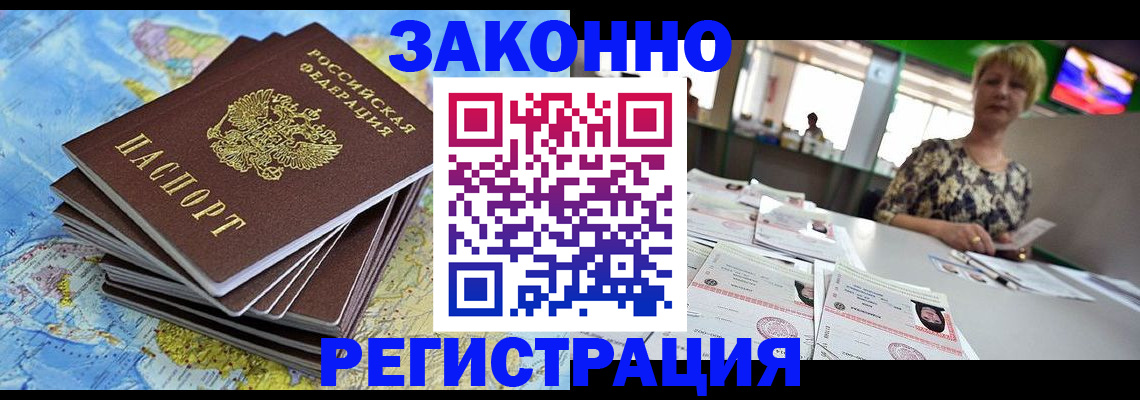 временная регистрация недорого в Карталах