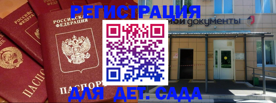 временная регистрация в Карталах